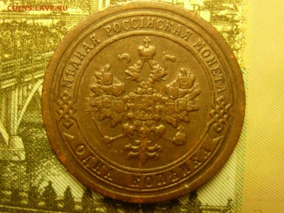 1 копейка 1898 кладовая, красивая!!! до 05.11 22.35 - RSCN7791.JPG