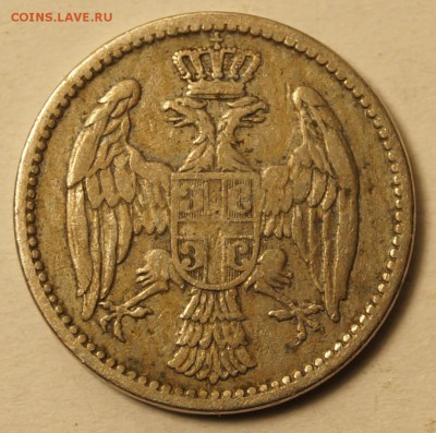 Сербия 5 Пара 1904 до 07.11.16 в 22:00 - Сербия5Пара1904_2.JPG