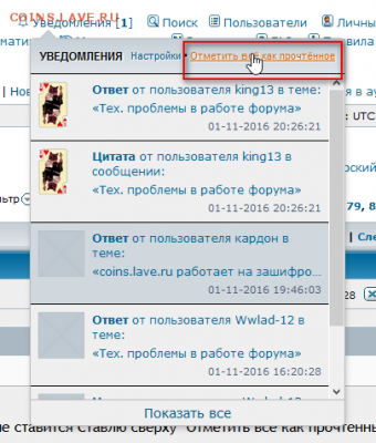 Тех. проблемы в работе форума - 2016-11-01_225925
