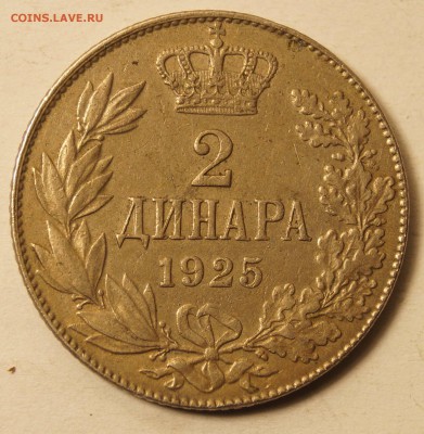 К-во Сербии,Хорватии и Словении 2 Динара 1925 до 07.11.16 - 2Динара1925_1.JPG