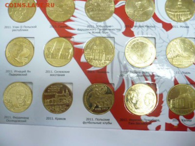 2 злотых Годовой набор 2011 года 21 монета - 11-1.JPG