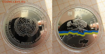 Украина 5 гривен 2016 Непост. член Совета безопасности ООН - 3