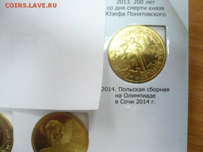 2 злотых Годовой набор 2014 года 4 монеты - 14-2.JPG