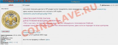 VIP раздел - ПРО РЕПУ.JPG