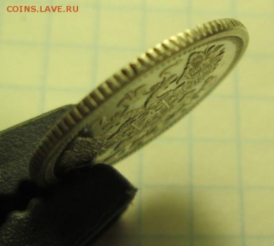 15 копеек 1891 г. до 07.11.2016г. 22-00 Мск. - IMG_5698.JPG