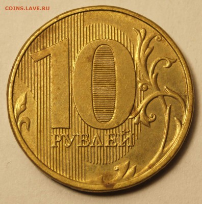 10 руб. 2012 Полный раскол до 07.11.2016 в 22:00 - 10руб2012Раскол2.JPG