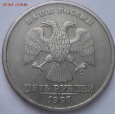 5р 1997р-раскол -со сколом на П - P1160530.JPG