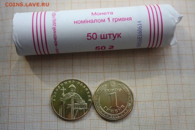 Украина 1 гривна 2014 Владимир Великий из ролика - JNs2FxQKtj8
