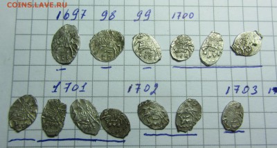 Погодовка Петра Ал. С 1697 по 1705г 21шт - IMG_0313.JPG