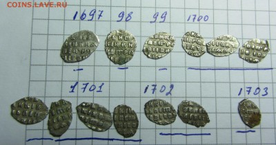 Погодовка Петра Ал. С 1697 по 1705г 21шт - IMG_0315.JPG