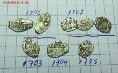 Погодовка Петра Ал. С 1697 по 1705г 21шт - IMG_0316.JPG
