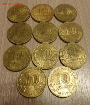 10 р. 65 лет Победы, БАНТИК, 11 монет, ходячка, до 07.11 - P1060667.JPG