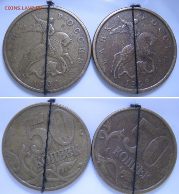 50 коп. 1997,1998 г. повороты+бонус,  до 06.11-21:20 - IMG_1180.JPG