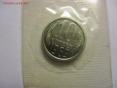 10 копеек 1969 UNC - IMG_8648.JPG