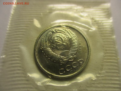 10 копеек 1969 UNC - IMG_8650.JPG