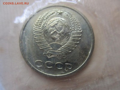 20 копеек 1968 UNC - IMG_8559.JPG