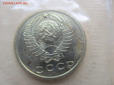 15 копеек 1968 UNC - IMG_8561.JPG