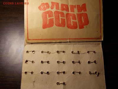 Значки " Флаги СССР" - DSCN5059.JPG