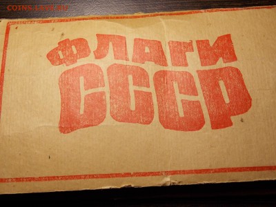 Значки " Флаги СССР" - DSCN5058.JPG