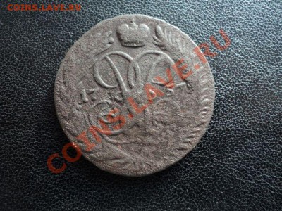 2 копейки 1766 г. ЕМ и ММ(лот для оказания поддержки) - DSC01029.JPG