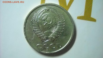 20 копеек 1980 г. - DSCN9707[1].JPG