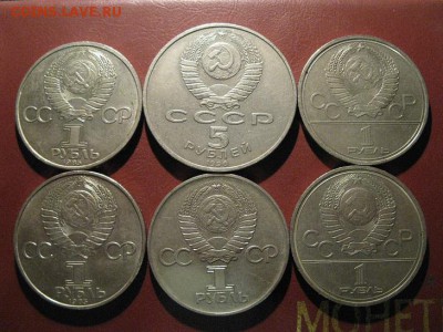 лот из 5 шт юбилейных рублей +5 рублей - IMG_7145.JPG