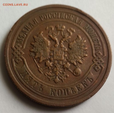 5 копеек 1911. Отличная. С 200 р. До 3.11.2016 в 22.00 - 20161102_091709-1
