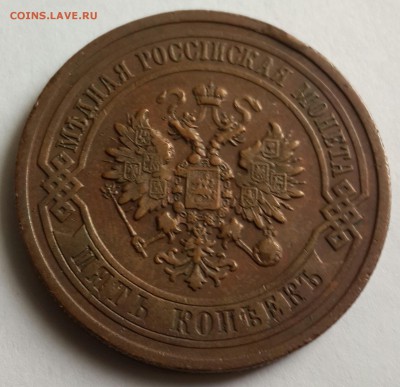 5 копеек 1911. Отличная. С 200 р. До 3.11.2016 в 22.00 - 20161102_091718-1