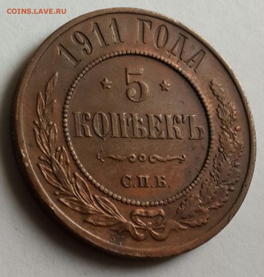 5 копеек 1911. Отличная. С 200 р. До 3.11.2016 в 22.00 - 20161102_091753-1