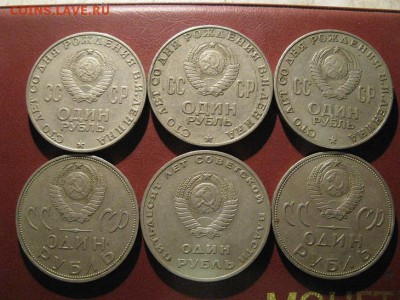 6 юбилейных рублей - IMG_7160.JPG