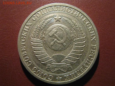 1 рубль 1988 год отличный до 05.11.2016 г.в 22.00 - IMG_7150.JPG