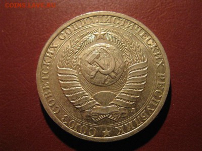 1 рубль 1991 (л) отличный до 05.11.2016. 22.00. - IMG_7156.JPG