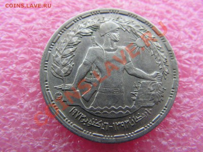 -АРЕ- 5 пиастр 1974 -- 26 декабря 22-00 - PICT0699.JPG