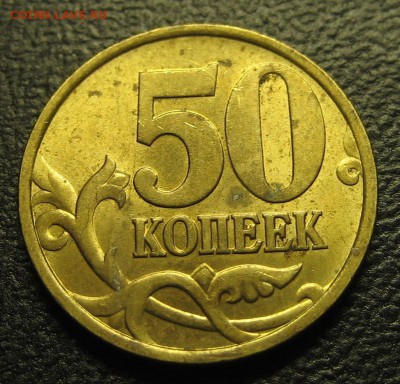 50 копеек 1999 СП.до 04.11.2016г. - Изображение 054