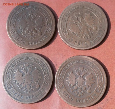 5 копеек-4 шт. А-iii (1870-1878) до 05.11.16г. в 22.00 Мск - 2016-10-26 21.38.57