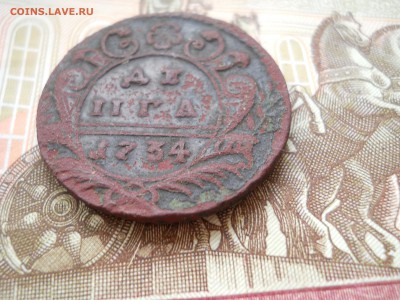 Деньга 1734 год приятная - DSCN0052.JPG