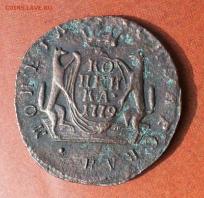 1 копейка 1779 г. КМ (Сибирь ) хор до 05.11.16г. в 22.00 Мск - 2016-10-26 20.51.10