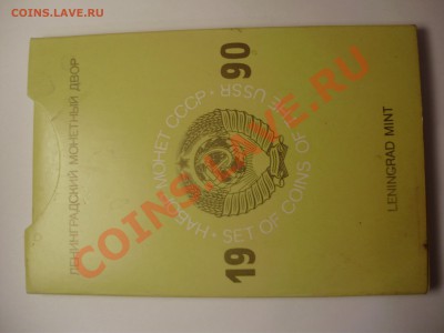 Годовой набор 1990 до 26.12.2010 в 22-00 по Мск - PC160160.JPG
