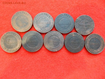 5 копеек с 1869 по 1881 гг без повтора 9 шт. - DSCN0899[1].JPG