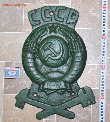 Герб СССР с тепловоза - 02