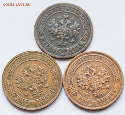 1 копейка 1896,1905,1915 гг. с 200 руб - 1-коп.1896,1905,1915_2