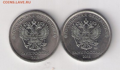 1 рубль 2016, вопрос по расколам - сканирование0001