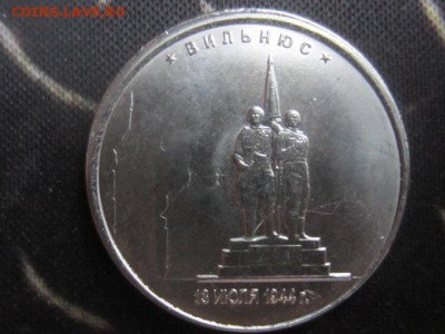 5 руб.2016 Вильнюс Смещение до 5.11.16 в 22.00 - IMG_6373.JPG
