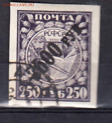 РСФСР 1922 1м надп 7500р - 4