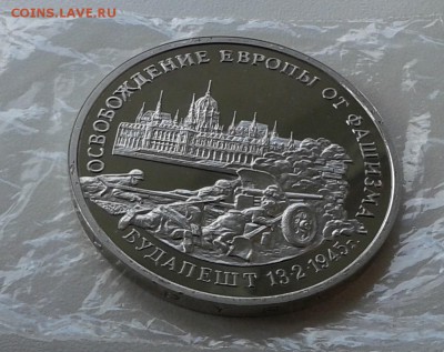 Будапешт ПРУФ до 3.11.16 в 22.00 по МСК - 20161102_144112