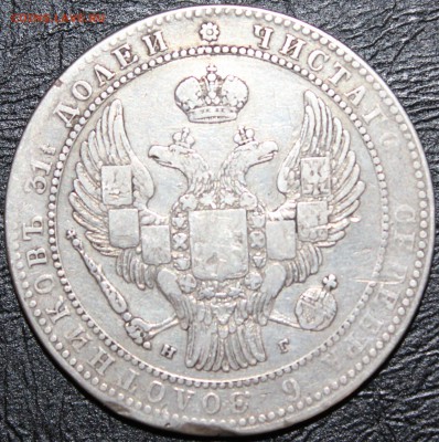 1,5 рубля 10 злот 1835 год. С поворотом. До 04.11-22.00ч - IMG_8814.JPG