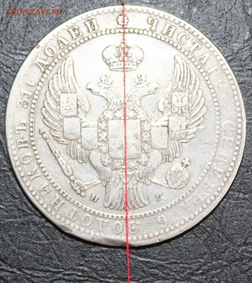 1,5 рубля 10 злот 1835 год. С поворотом. До 04.11-22.00ч - IMG_8836.JPG