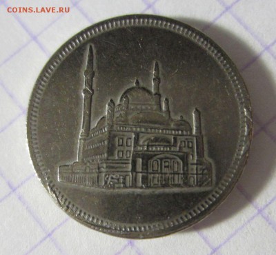 Египет 10 пиастров 2008 перечекан. - IMG_4257