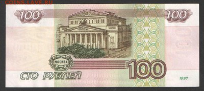 100р 1997г без мод. 666 оценка - image (13)