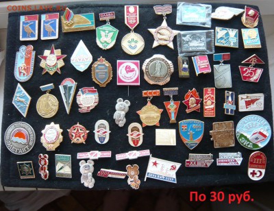 "Солянка" значков по 20 и 30 р руб. Фикс. До 03.11. в 19:00 - 30.JPG